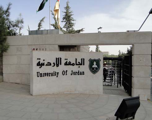 اتفاقيات تعاون علمي بين الأردنية وجامعة اسطنبول التركية اتفاقيات تعاون علمي بين الأردنية وجامعة اسطنبول التركية