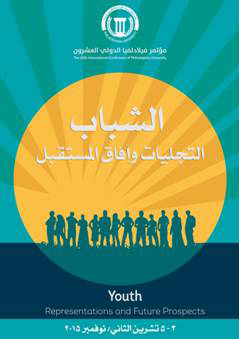 اللجنة المنظمة لـ"فيلادلفيا الدولي" تعقد مؤتمرًا صحفيًا