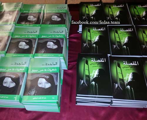 المقصلة والماجدة تحد جديد وارادة صلبة المقصلة والماجدة تحد جديد وارادة صلبة