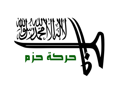حلب : حركة " حزم " تحل نفسها بعد معارك طاحنة مع النصرة حلب : حركة " حزم " تحل نفسها بعد معارك طاحنة مع النصرة