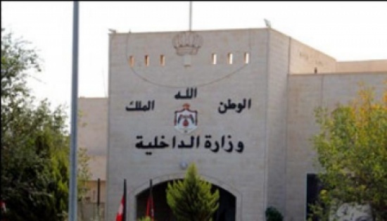 إحالات على التقاعد وتشكيلات إدارية في الداخلية إحالات على التقاعد وتشكيلات إدارية في الداخلية