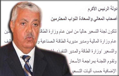 وزير الطاقة يعترف : الذين يسعرون النفط شهريا 5 أشخاص ؟ وزير الطاقة يعترف : الذين يسعرون النفط شهريا 5 أشخاص ؟