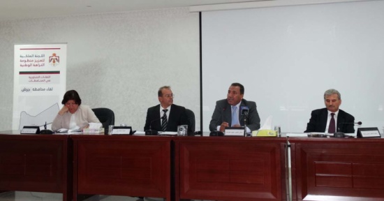 اللجنة الملكية لتعزيز النزاهة تعقد لقاءها الثالث في جرش اللجنة الملكية لتعزيز النزاهة تعقد لقاءها الثالث في جرش