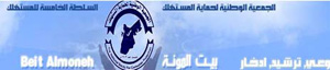 حماية المستهلك تثمن قرار زيادة الرواتب 