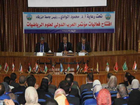 الوادي يرعى مؤتمر العرب الدولي لعلوم الرياضيات في جامعة الزرقاء