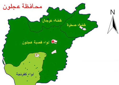 وضع خطة شاملة لتنمية محافظة عجلون ثقافياً  