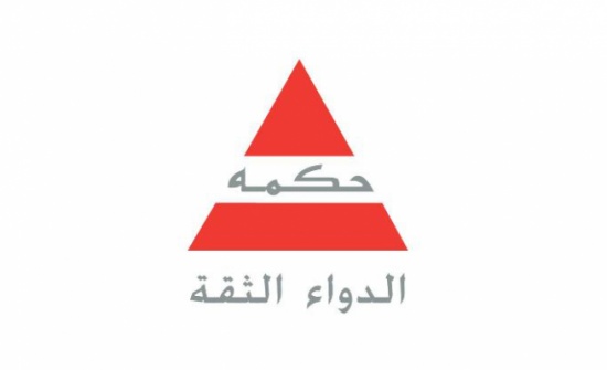 شركة أدوية الحكمة الاردنية تشتري شركة أميركية بـ 2,65 مليار دولار شركة أدوية الحكمة الاردنية تشتري شركة أميركية بـ 2,65 مليار دولار