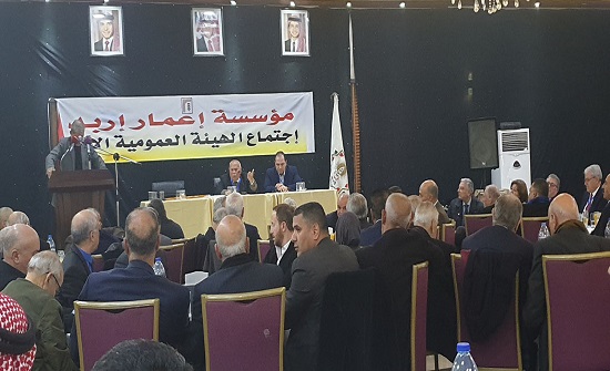 عمومية اعمار اربد تقر التقريرين الاداري والمالي وتختار الروابدة رئيسا عمومية اعمار اربد تقر التقريرين الاداري والمالي وتختار الروابدة رئيسا