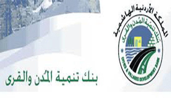 4.5 مليون دينار قروض تمويلية للبلديات العام الحالي