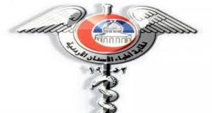 توجيه 29 إنذارا نهائيا لأطباء اسنان بسبب البطاقات المدفوعة مسبقا