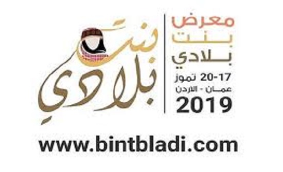مبادرة بنت بلادي تواصل استقبال طلبات المشاركة مبادرة بنت بلادي تواصل استقبال طلبات المشاركة