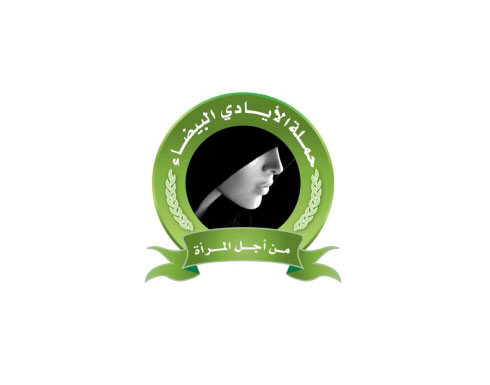 تخريج دورة الخياطة الاولى لجمعية الايادي البيضاء في البادية الشمالية تخريج دورة الخياطة الاولى لجمعية الايادي البيضاء في البادية الشمالية