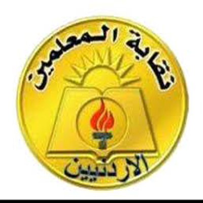 استقالات بفرع نقابة المعلمين بالطفيلة من الهيئة المركزية استقالات بفرع نقابة المعلمين بالطفيلة من الهيئة المركزية