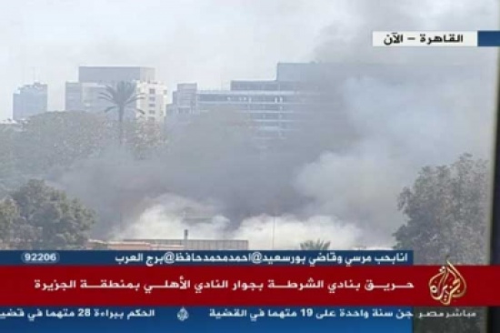 حريق في نادي الشرطة ومقر اتحاد كرة القدم في مصر