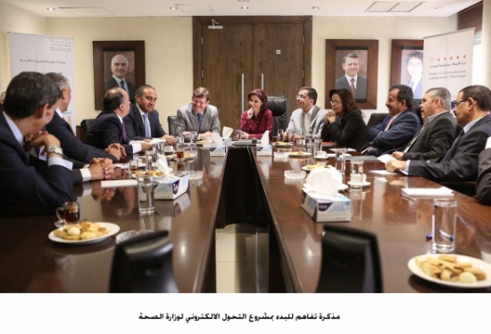 مذكرة تفاهم للبدء بمشروع التحول الالكتروني لوزارة الصحة