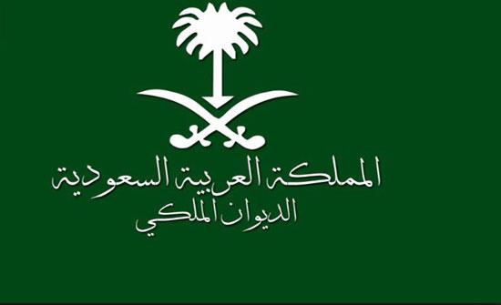 الديوان الملكي السعودي يعلن عن وفاة أمير سعودي الديوان الملكي السعودي يعلن عن وفاة أمير سعودي