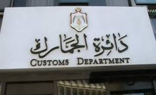 الجمارك تدرج شركة للاجهزة الخلوية بالقائمة الذهبية