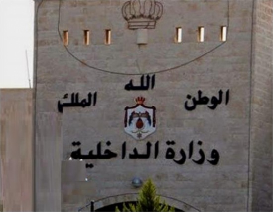 بالاسماء : احالات على التقاعد في " الداخلية " و " التربية " و " الجمارك " بالاسماء : احالات على التقاعد في " الداخلية " و " التربية " و " الجمارك "