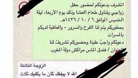 سعودي يجمع زوجاته الثلاث في محادثة عالواتس آب ليبلغهم بصدمة كبيرة!! سعودي يجمع زوجاته الثلاث في محادثة عالواتس آب ليبلغهم بصدمة كبيرة!!