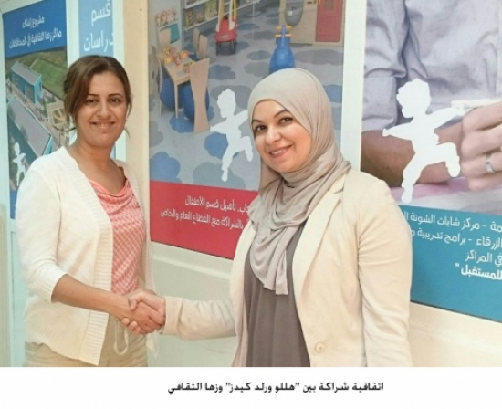 اتفاقية شراكة بين "هللو ورلد كيدز" وزها الثقافي