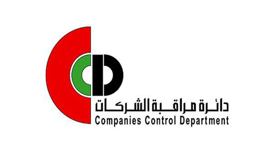 افتتاح مكاتب لدائرة مراقبة الشركات في معان وجرش وعجلون افتتاح مكاتب لدائرة مراقبة الشركات في معان وجرش وعجلون