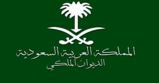 الديوان الملكي السعودي يعلن وفاة الأمير بدر بن سلمان بن سعود الديوان الملكي السعودي يعلن وفاة الأمير بدر بن سلمان بن سعود