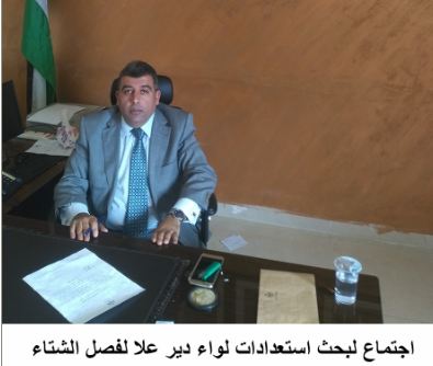 اجتماع لبحث استعدادات لواء دير علا لفصل الشتاء