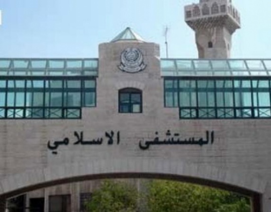 اللجنة المالية بالمستشفى الاسلامي تجتمع اللجنة المالية بالمستشفى الاسلامي تجتمع