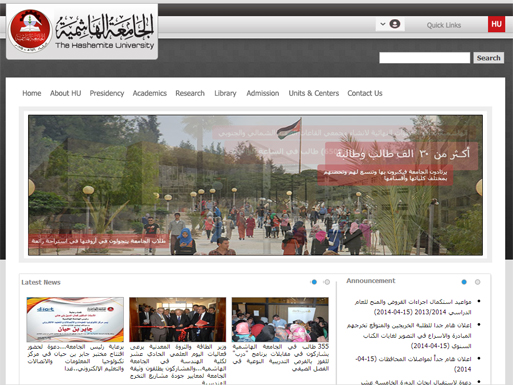الجامعة الهاشمية تطلق موقعها الالكتروني بحلته الجديدة الجامعة الهاشمية تطلق موقعها الالكتروني بحلته الجديدة
