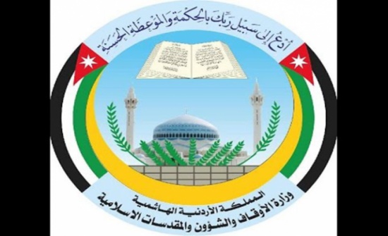 الأوقاف: تتوعد بملاحقة تجار بيع تأشيرات الحج الأوقاف: تتوعد بملاحقة تجار بيع تأشيرات الحج