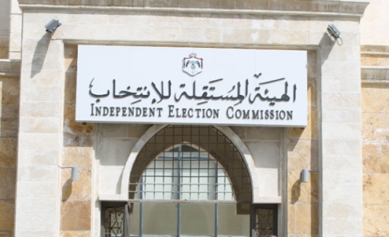 " المستقلة للانتخاب " تقر التعليمات التنفيذية الخاصة بالاقتراع والفرز