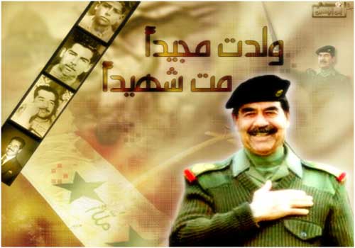 الجارديان: سقوط "صدام حسين" مدَّد نفوذ إيران في المنطقة الجارديان: سقوط "صدام حسين" مدَّد نفوذ إيران في المنطقة