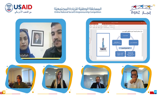 إعلان الفائزين بالمسابقة الوطنية للريادة المجتمعية إعلان الفائزين بالمسابقة الوطنية للريادة المجتمعية