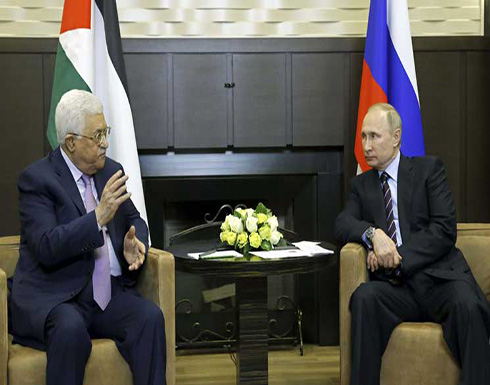 الرئيسان الفلسطيني والروسي يبحثان سبل دفع العملية السلمية (فيديو)