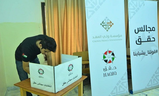 مؤسسة ولي العهد تعلن عن موعد انتخابات مجالس "حقق" مؤسسة ولي العهد تعلن عن موعد انتخابات مجالس "حقق"