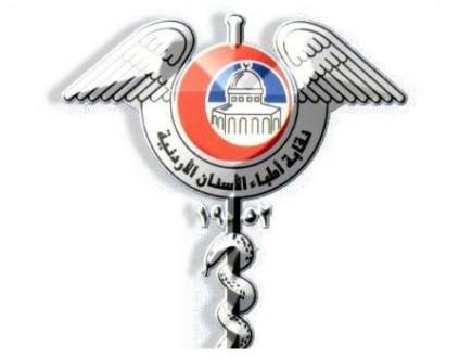 الطراونة يطالب "الضمان" بتصنيف طب الاسنان ضمن المهن الخطرة الطراونة يطالب "الضمان" بتصنيف طب الاسنان ضمن المهن الخطرة