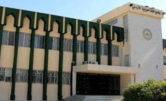 مجمع اللغة يعقد مؤتمره السنوي الاربعاء