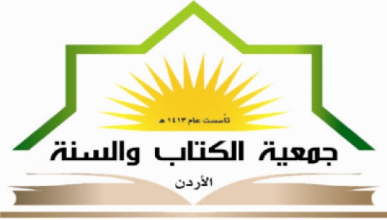 جمعية الكتاب والسنة توفر التامين الصحي لألف لاجئ سوري