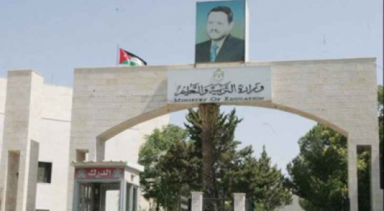 التربية تعفي فئة جديدة من رسوم امتحان التوجيهي..تفاصيل