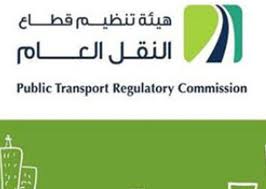 هيئة النقل البري تنذر 100 مشغل منذ بداية العام هيئة النقل البري تنذر 100 مشغل منذ بداية العام