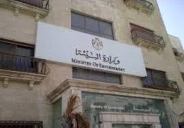 البيئة تطلق "صرخة وطن...بيئتنا حياتنا " السبت المقبل