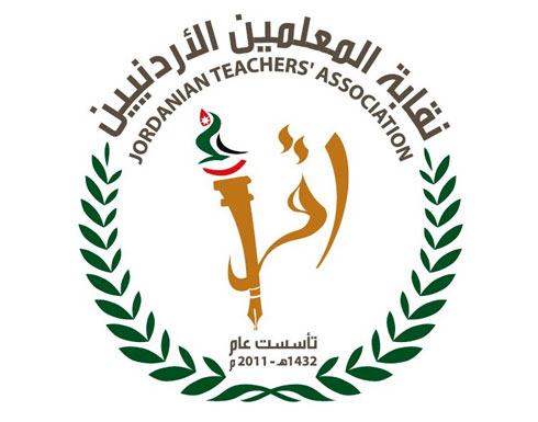 الهيئة المركزية لنقابة المعلمين تناقش عددا من الملفات