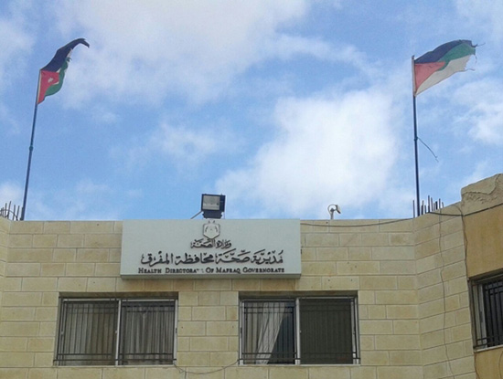 مجلس محافظة المفرق لنقابة اطباء الاسنان ينظم يوما توعويا حول صحة الفم والاسنان مجلس محافظة المفرق لنقابة اطباء الاسنان ينظم يوما توعويا حول صحة الفم والاسنان