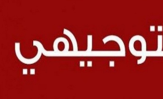 تكريم الناجحين في التوجيهي من لاجئي مرجيب الفهود تكريم الناجحين في التوجيهي من لاجئي مرجيب الفهود