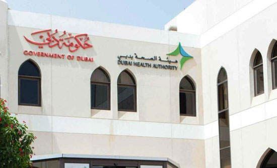 دبي تعتزم تأسيس بنك طبي للجلود البشرية دبي تعتزم تأسيس بنك طبي للجلود البشرية