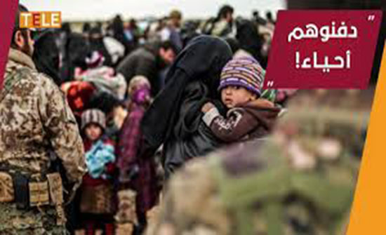 قسد تدفن الاطفال والنساء احياء في الباغوز