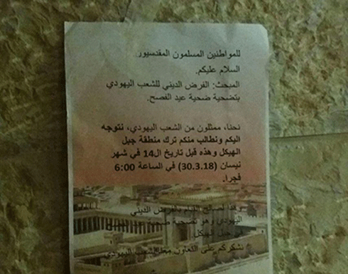 منظمات "الهيكل" تدعو لإخلاء المسجد الأقصى الجمعة منظمات "الهيكل" تدعو لإخلاء المسجد الأقصى الجمعة