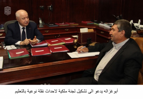 أبوغزاله يدعو الى تشكيل لجنة ملكية لاحداث نقلة نوعية بالتعليم