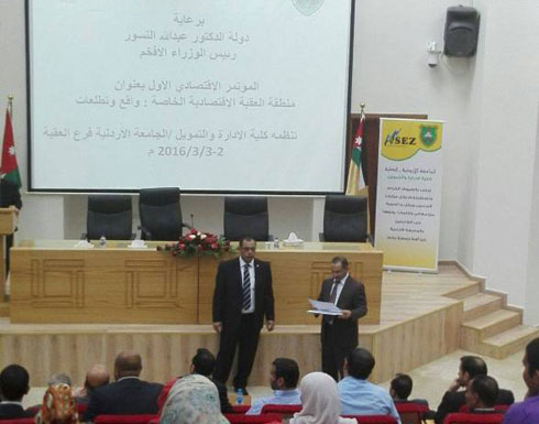 توصيات بتطوير التشريعات والقوانين لزيادة الجذب السياحي وحجم الاستثمارات في العقبة توصيات بتطوير التشريعات والقوانين لزيادة الجذب السياحي وحجم الاستثمارات في العقبة