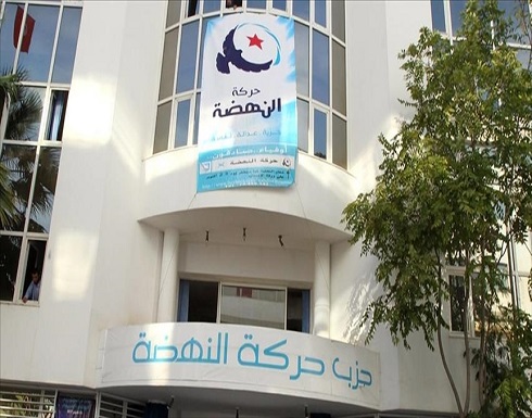 تونس.. "النهضة" ترفض أي محاولة للتشهير بعائلة الرئيس تونس.. "النهضة" ترفض أي محاولة للتشهير بعائلة الرئيس
